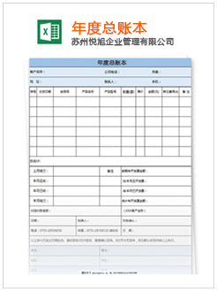 阿克塞记账报税